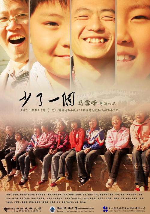 曲阜师范函授本科学历证书